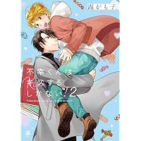 Amazon.co.jp: 不幸くんはキスするしかない! Blu-ray BOX : 曽田陵介