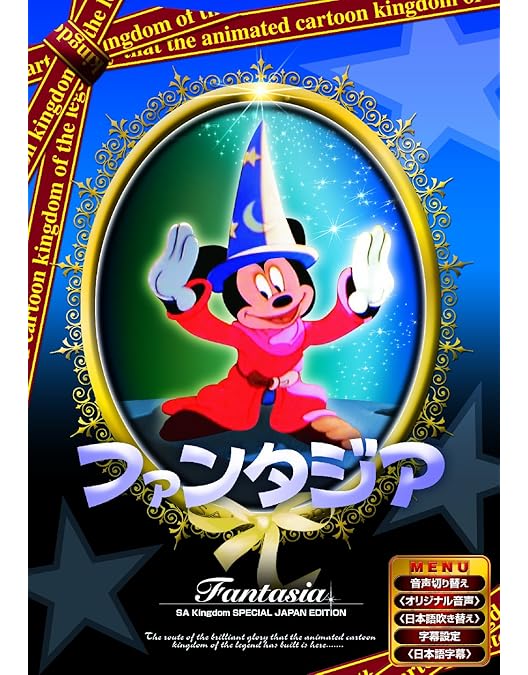 Amazon.co.jp: ファンタジア/2000 [DVD] : ディズニー: DVD