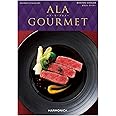 ハーモニック グルメカタログギフト ALAGOURMET (ア・ラ・グルメ) ボストンクーラー