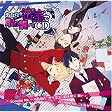 初メテノ夜ii 初回生産分 津田健次郎