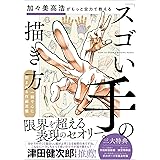 羽山淳一 アニメーターズ スケッチ 動きのある人物スケッチ集 ヒロインキャラクター編 羽山 淳一 羽山 淳一 本 通販 Amazon