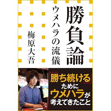 自己啓発本まとめセット販売 Amazon.co.jp: 自己啓発 - 趣味・実用: 本