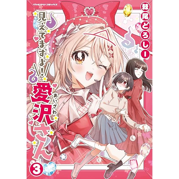 Amazon.co.jp: しゅがー・みーつ・がーる！ 2 (まんがタイムKR