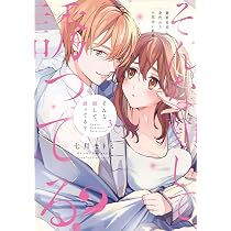 そんな顔して、誘ってる? ~溺愛社長と身代わりお見合い結婚! ? (ラブ