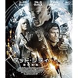 デッド・シティ2055 [Blu-ray]