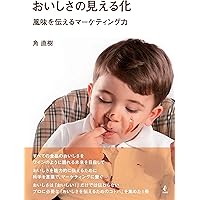 おいしさの表現辞典 新装版 | 川端 晶子, 淵上 匠子 |本 | 通販
