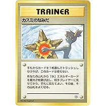 カスミのなみだ ジム拡張第1弾 リーダーズスタジアム　39枚セット 2025年最新】ジム拡張第1弾リーダーズスタジアムの人気アイテム