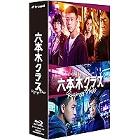 六本木クラス Blu-ray BOX [Blu-ray]