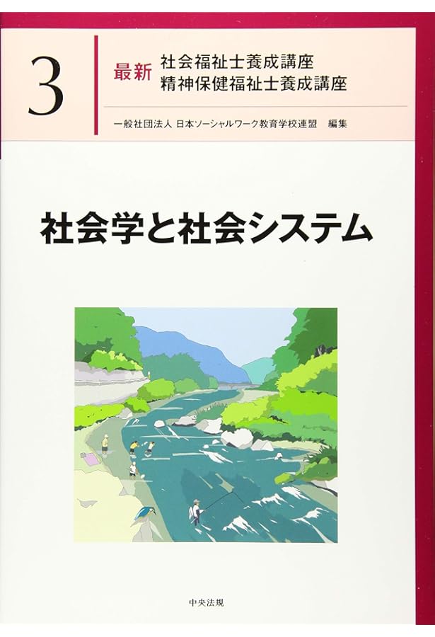 心理学・教育学・社会福祉学書籍セット 心理学・教育学・社会福祉学書籍セット 心理学・教育学・社会福祉学