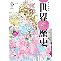 学研 - NEW 世界の歴史　学研　11冊　学研まんが 学習まんが 11 世界恐慌と第二次世界大戦 (学研まんが NEW世界の
