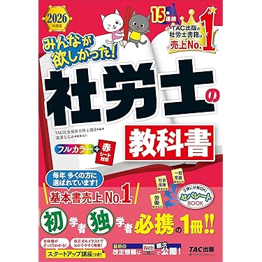 MIRACLE LICENSE 社会保険労務士資格試験対策DVD MIRACLE LICENSE 社会保険労務士資格試験対策DVD Amazon.co.jp