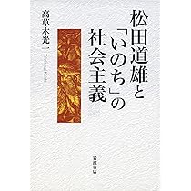 哲學論 鶴見俊輔編 創文社 鶴見俊輔の言葉と倫理 / 谷川 嘉浩【著】 - 紀伊國屋書店ウェブストア