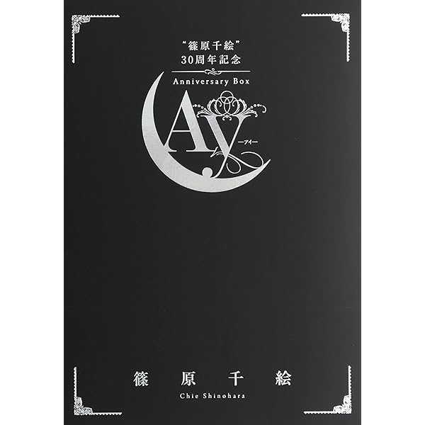 Amazon.co.jp: 天は赤い河のほとり複製画集・イシュタル : 篠原 千絵: 本