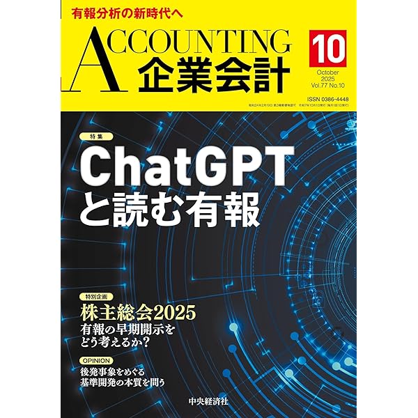 入門企業会計 ３訂版/東京経済情報出版/安平昭二（単行本） 楽天市場】東京経済情報出版 入門企業会計 新版/東京経済情報