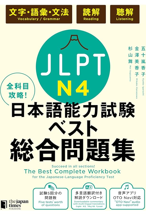 N3 JLPT 日本語能力試験３級対策「総まとめ」5冊セット N3 JLPT 日本語能力試験3級対策「総まとめ」5冊セット - メルカリ