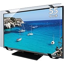 Amazon | MMK ブルーライトカット 液晶テレビ保護パネル 55インチ 対応