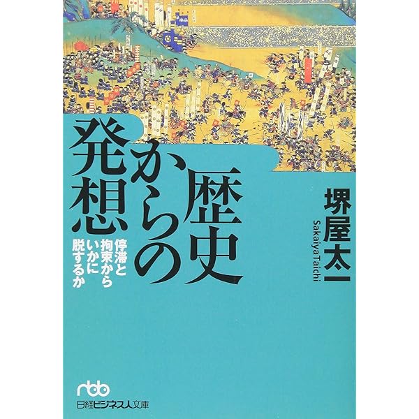 堺屋太一著作集8巻【バ売り可、単品1500円】｜本 