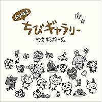 Amazon サンスター文具 ちびギャラリー 22年 カレンダー 卓上 S 文房具 オフィス用品 文房具 オフィス用品
