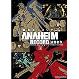 機動戦士ガンダム ANAHEIM RECORD(2) (角川コミックス・エース)