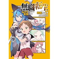 かまぼこキングさん専用 無職転生 無職転生～異世界行ったら本気だす～ オンラインくじ | くじ引き堂