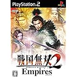 戦国無双2 Empires