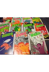 Amazon.co.jp: 漂流教室 全3巻完結 (ビッグコミックススペシャル