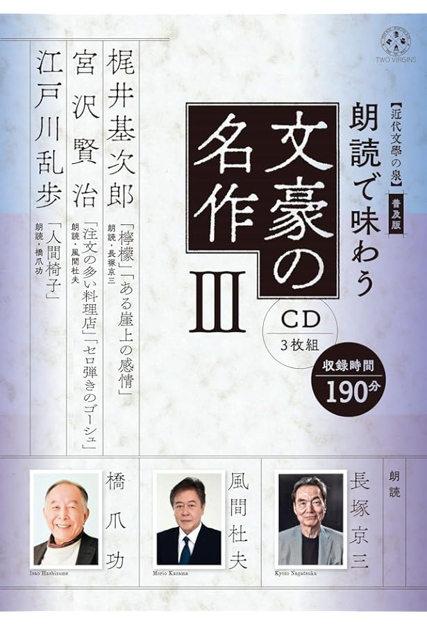 Amazon.co.jp: 朗読の時間 宮澤賢治 (朗読CD付き名作文学シリーズ