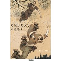 Amazon.co.jp: 新編 不穏の書、断章 (平凡社ライブラリー