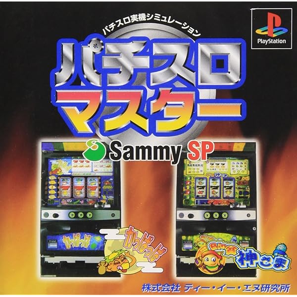 Amazon | 北電子バーチャパチスロ2 | ゲームソフト