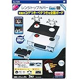 東洋アルミ レンジトップカバーFlat!NEW シックブラック