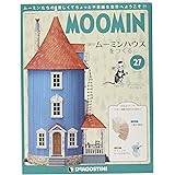 ムーミンハウスをつくる 5号 分冊百科 パーツ フィギュア付 本 通販 Amazon