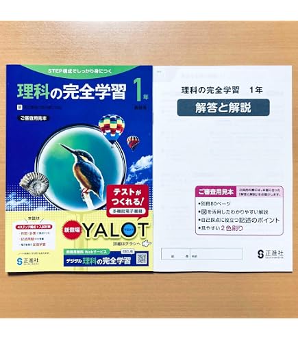 Amazon.co.jp: 2024年度版「毎日の復習 理科 3年 大日本図書版【生徒用