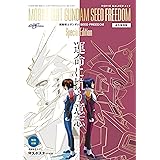 【Amazon.co.jp 限定】MOVIE WALKER ムック「永久保存版 『機動戦士ガンダムSEED FREEDOM』Special Edition 運命に抗う意志」キラ・ヤマト描き下ろしポストカード付き