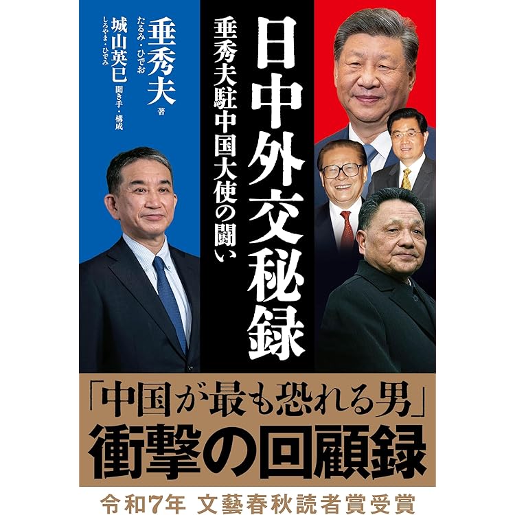 激動する中国・香港のトランスフォーメーション: デジタル経済・情報