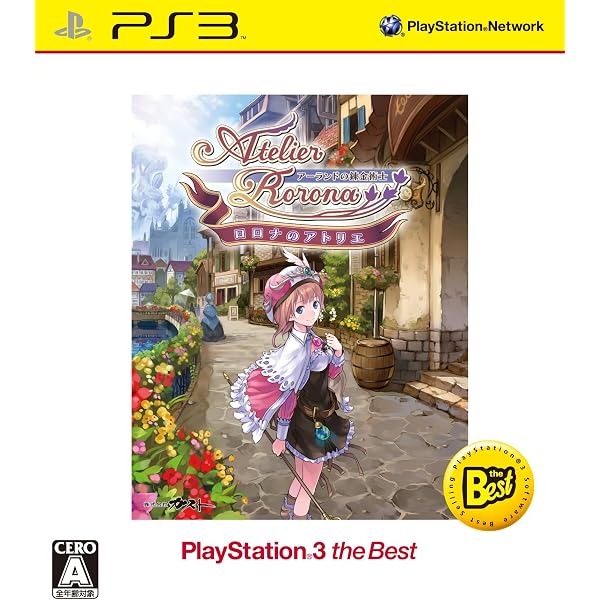 Amazon.co.jp: ロロナのアトリエ~アーランドの錬金術士~ PS3 the Best