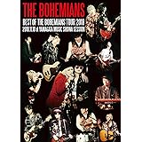 BEST OF THE BOHEMIANS TOUR 2018 2018.11.10 at YAMAGATA MUSIC SHOWA SESSION [DVD]