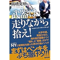 成功したい人が読む本★計17冊 成功したい人が読む本☆計17冊 人生に成功したい人が
