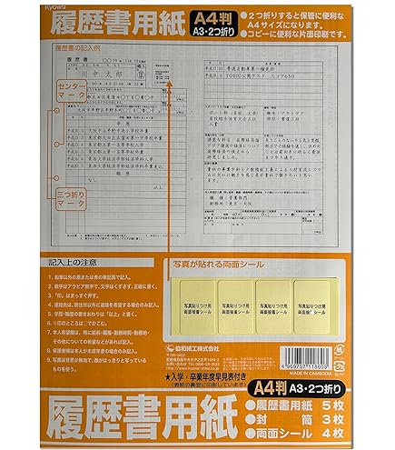 履歴書 Amazon.co.jp 人気ギフトランキング: 履歴書・各種人事用書類 で