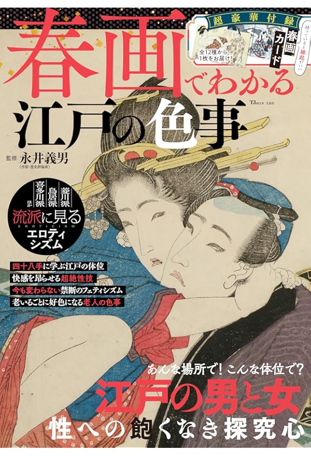 小学館 大英博物館春画 日本美術における性とたのしみ 大英博物館春画 / ティモシー・クラーク/C．アンドリュー・ガーストル