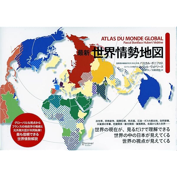 【新品未使用】最新 世界大地図 Amazon.co.jp: 最新 世界大地図 : 小学館クリエイティブ編
