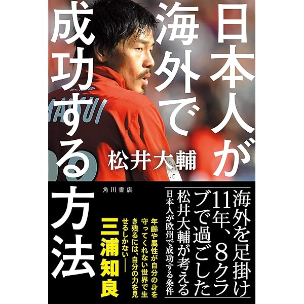 Amazon.co.jp: 独破力 : 松井 大輔: 本