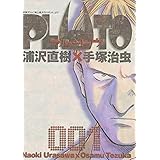 PLUTO (1) (ビッグコミックス)