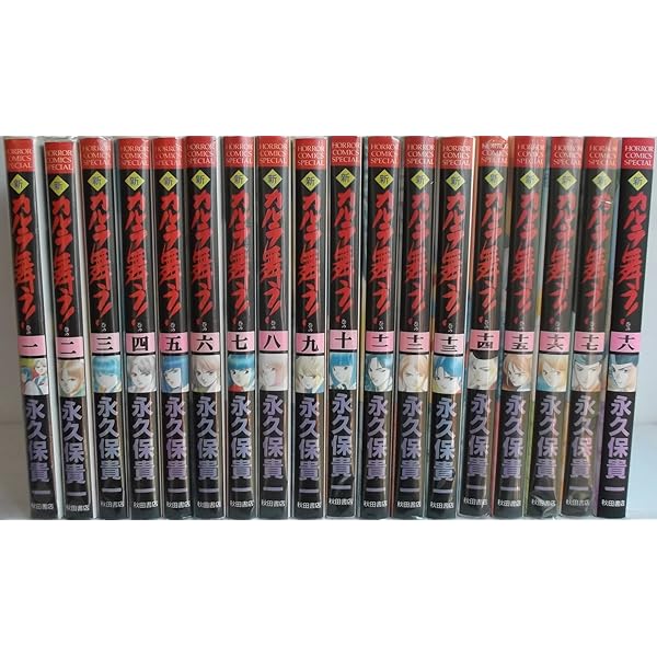変幻退魔夜行 新・カルラ舞う! 新装版 コミック 1-12巻セット