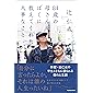 84歳の母さんがぼくに教えてくれた大事なこと