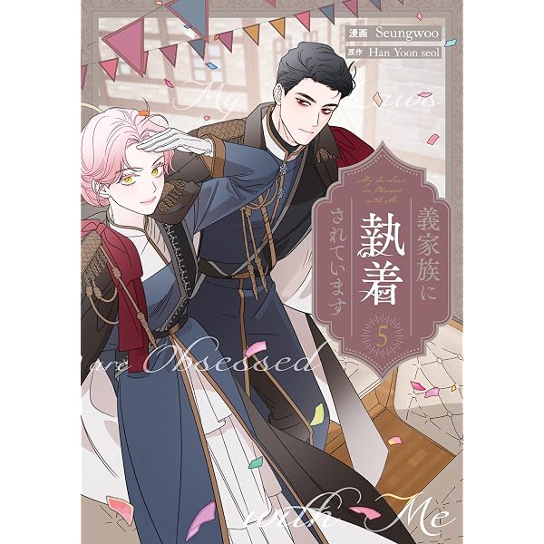 Amazon.co.jp: 母が契約結婚しました 1 (piccomics) eBook : Choo