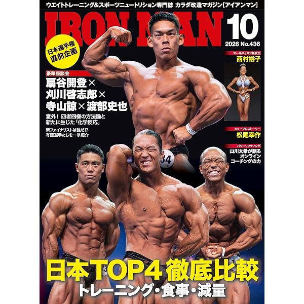 王者の筋トレ | アーノルド・シュワルツェネッガー |本 | 通販 | Amazon