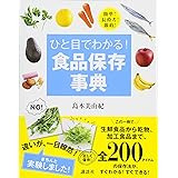もっと野菜を 生のままベジ冷凍 時短 節約 おいしくなる新常識 小学館実用シリーズ Lady Bird 島本 美由紀 本 通販 Amazon