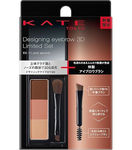 Amazon.co.jp: 【旧型モデル】ケイト デザイニングアイブロウ3D EX-5(J