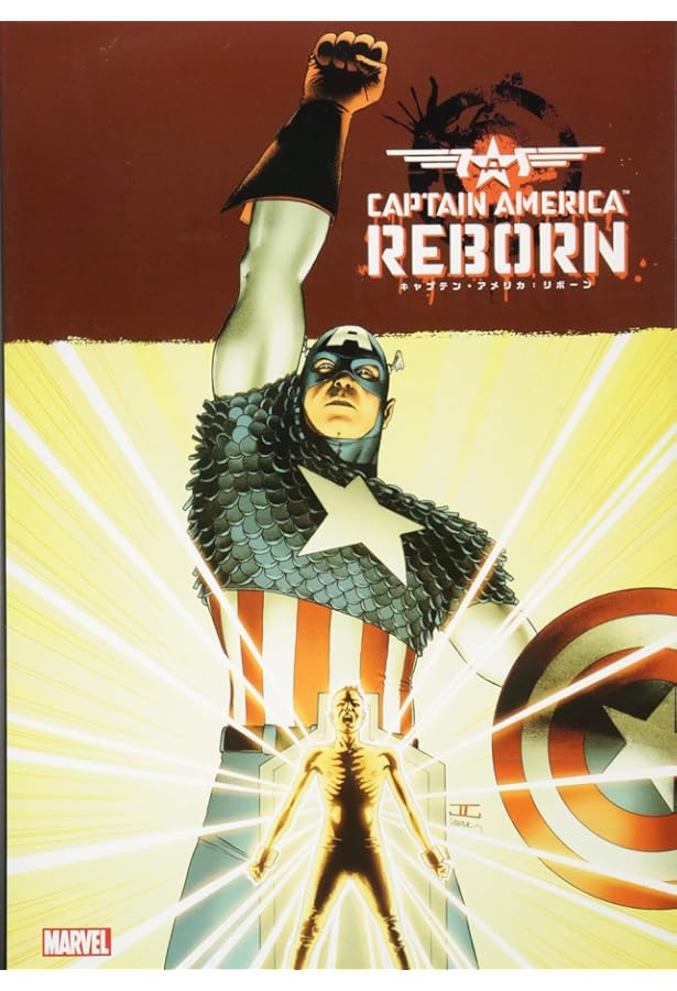 デス・オブ・キャプテン・アメリカ：デス・オブ・ドリーム (MARVEL