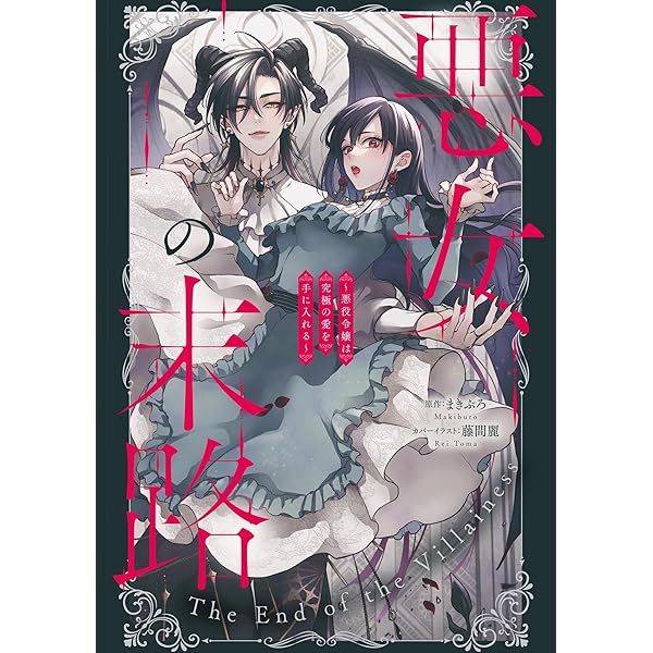 転生シンデレラはガラスの靴を履きたくない ～アンソロジーコミック